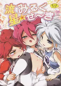 Motiko (X-GAME!) - Ryusei Milk Seiki (Inazuma Eleven)