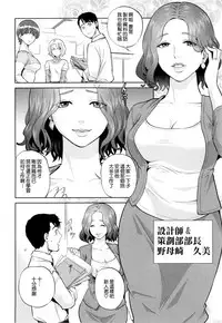 [Tohzai] Yuuwaku Office [Chinese] [无毒汉化组]