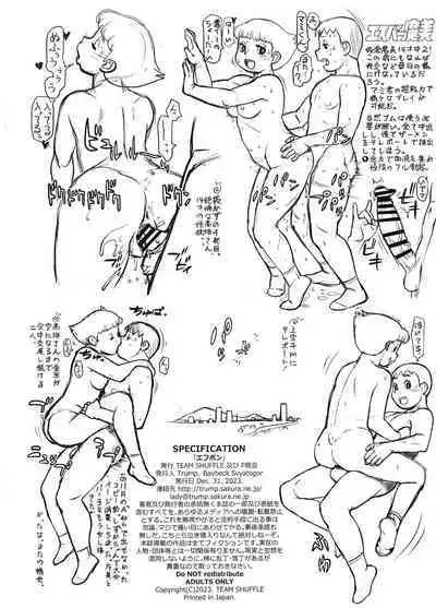 (C103) [TEAM SHUFFLE (Trump)] Efubon