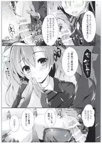 (COMIC1☆10) [Yagisaki Ginza (Yagami Shuuichi)] Shiawaseiki no SMIRAIL (Love Live!)