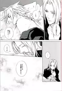 (HaruCC15) [Kiki, Nightflight (Fujiwara Beni, Yui)] Strife Delivery Health (Final Fantasy VII)