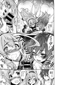 [Kekocha] Henshuu Kagamiya-san no Kannouteki na Oshigoto Ch.01-02