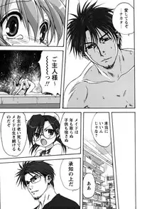 [Mitarashi Kousei] Uchi no Okaa-san - Mother of Our Homes