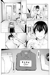 [Okawari] otona ni naru kusuri Ch. 1-8 [Chinese] [Kirin个人汉化]