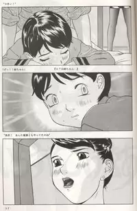 (C55) [MOMONGA-CLUB (Hayashibara Hikari)] Rumi-chan 13sai