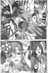 [Katamikoi Mizue] HITOKARA | 淫唱包廂 [Chinese]