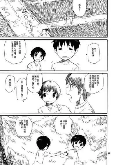 Motto! Natsuyasumi Series Soushuuhen