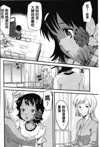 [uirou] FAMILY JUICE [Chinese]