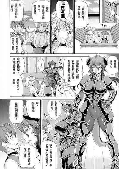 [Shiina Kazuki] Isekai Shoukan 2 Ch. 1-4, 6-8 [Chinese]