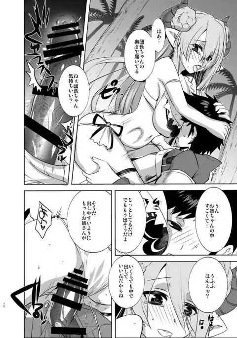 Onee-chan ga Mizugi ni Kigaetara