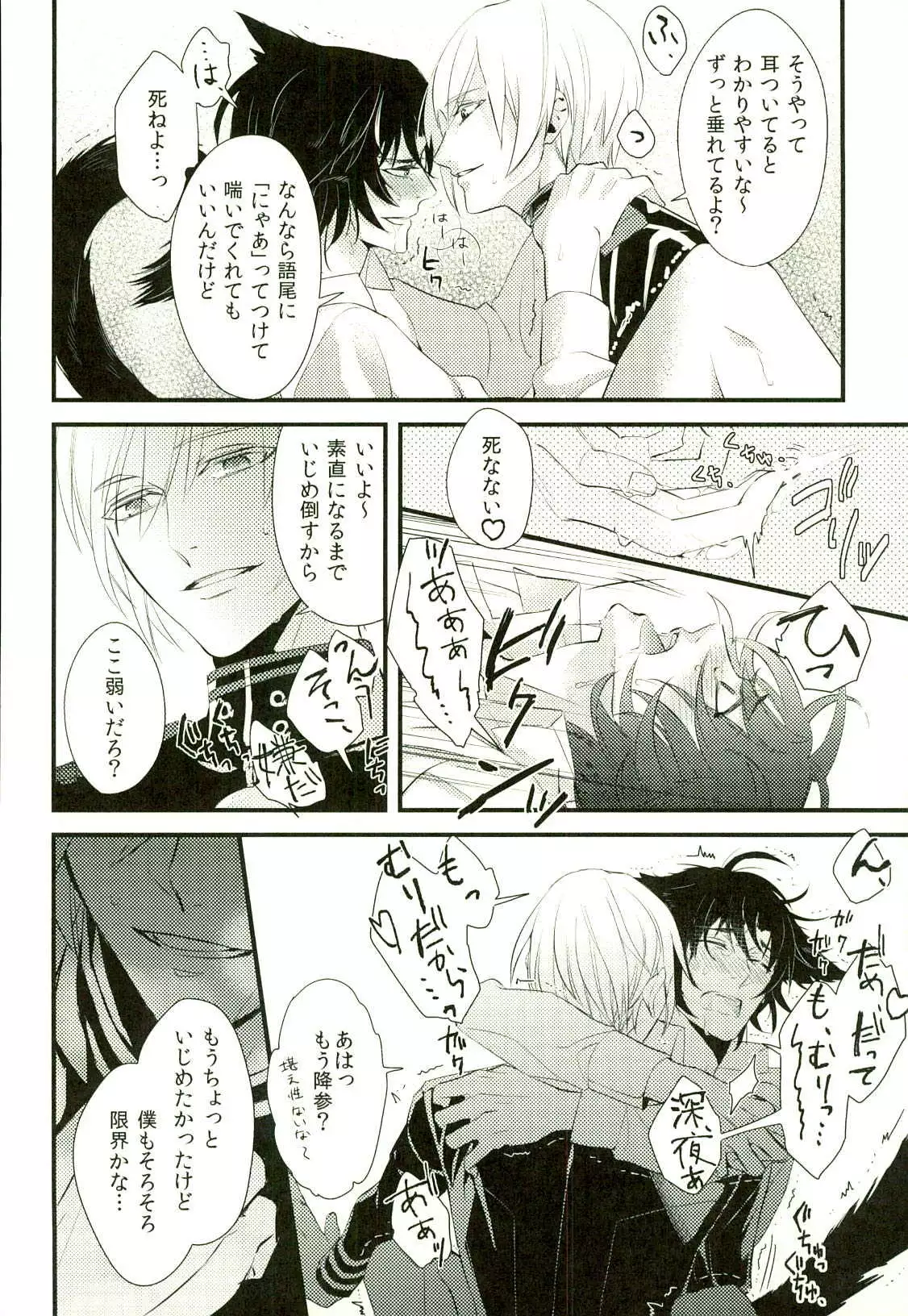 Koibito ga Neko ni Narimashite