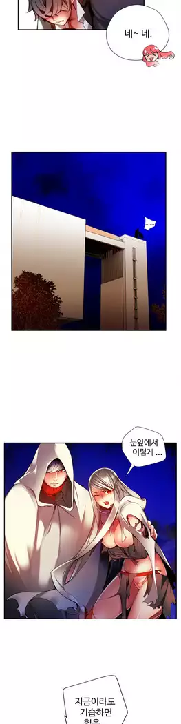 Lilith`s Cord Ch.0-23