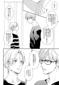 [Tsubaki Mitsui] SM gokko