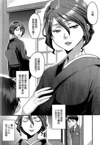 [Amatake Akewo] Aisare Shouwaru Love Bitch -My Lovely Bitch- [Chinese] [無邪氣漢化]