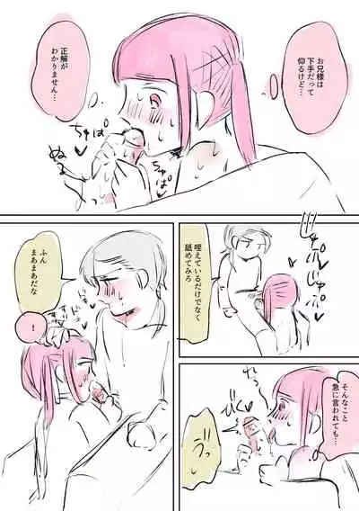 [Onushi] Hon Suki (Fuyu) 2 (Honzuki no Gekokujou)