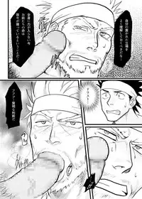 (C87) [Nandemoii (Yakisoba Ohmori)] PARADISO