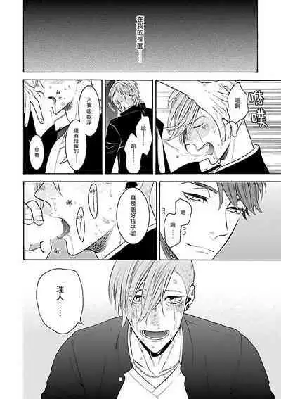 [Anthology] Gokuaku BL | 极恶BL [Chinese] [拾荒者汉化组] [Digital]