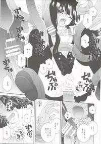 (C81) [Neko Kinryouku (NekoNeko)] Inu x Boku Maniacs (Inu x Boku SS)