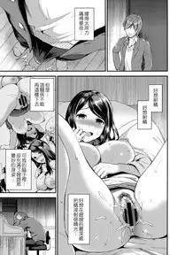 [Otabe Sakura] Aimitsu Yuugi | 愛蜜遊戲 [Chinese] [無邪気漢化組]