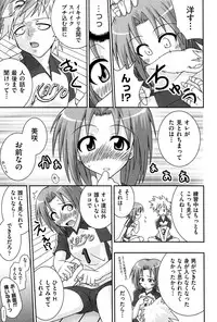 [Mikagami Sou] Love Splash