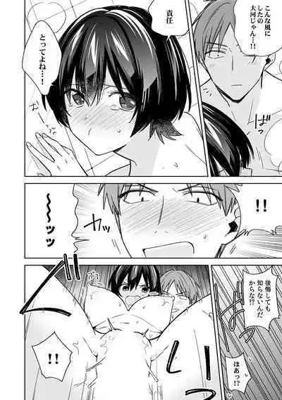 "Asoko no Kyunkyun ga Tomaranai noo...!" Baretara Out!? Dansou Kyonyuu ♀ to Chikan Manin Densha 20