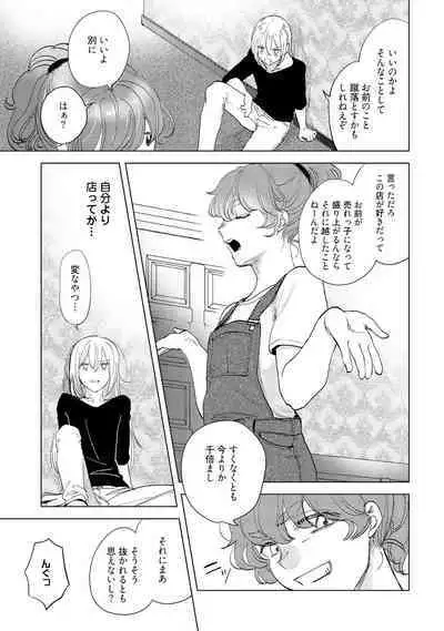 ラビットハッチへようこそ－seconds！－ 【電子限定特典付き】