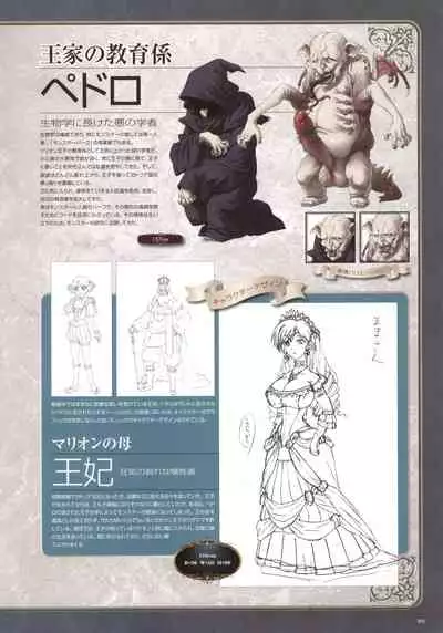 Monster Park SP Fanbook