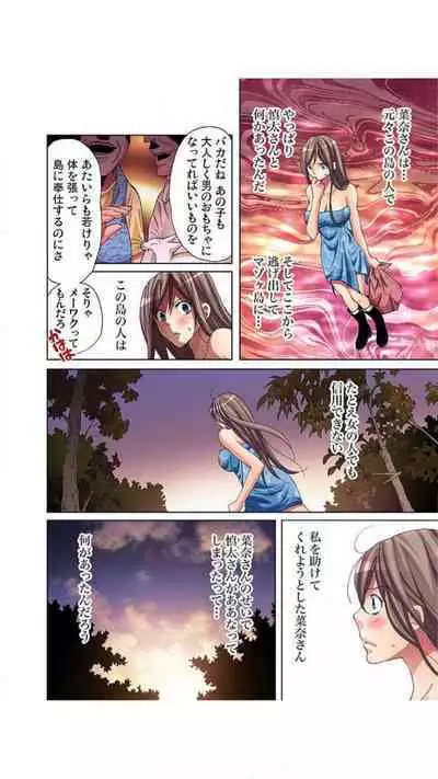 Sadogashima ~ Choukyou Muhou Chitai "Full Color" Vol.1-2