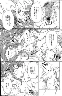 Comic Vanilla Vol. 1