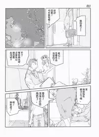 Kamo no Aji - Misako