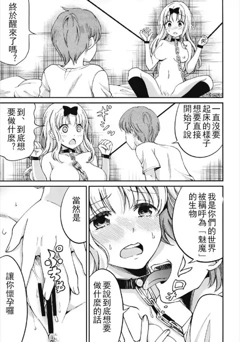 Fujiwara-shoki o Haramasetai 2