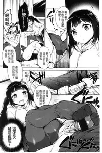 [Rokkaku Yasosuke] Ranran Onikumatsuri + Toranoana Leaflet | 亂亂♪淫肉猥體祭典 [Chinese]