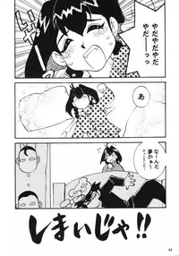 [Tom Umematsu] Pink Paradox (Final Fantasy 8)