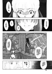 [A-10] Load of Trash Kanzenban Ch. 1-12 [Chinese] [沒有漢化]