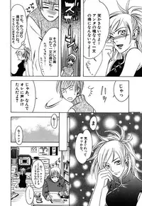 [Amano Tamaki] Bara no Shizuku