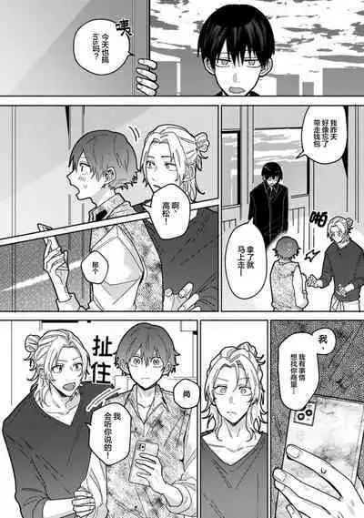 Uso to Yellowknife | 谎言与黄色小刀