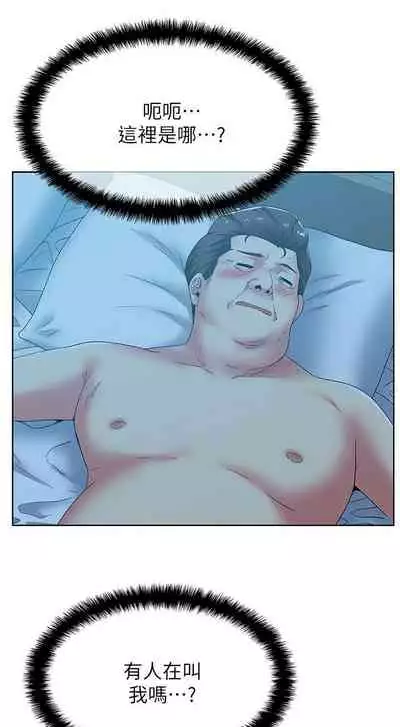 老婆的閨蜜 1-91