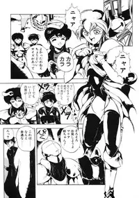 [Maboroshi Chouji] GORGON