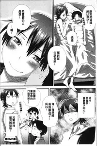 [Kudou Hisashi] Ikasete Ona Time - I'm coming! Masturbation Time. [Chinese]