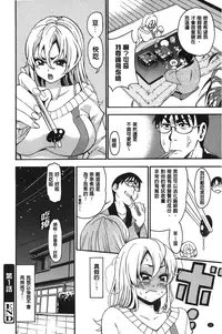 [Enomoto Heights] 7x1 NANA ni KAKEru ICHI [Chinese]