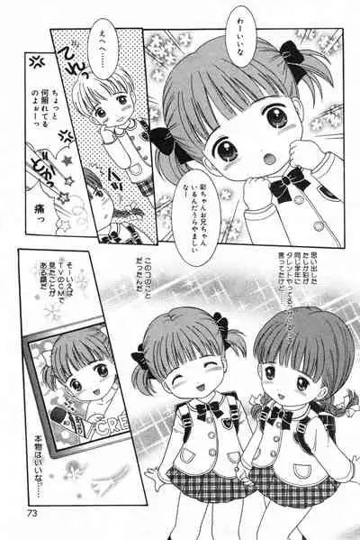 COMIC Minimon Vol. 13 (2004.6)