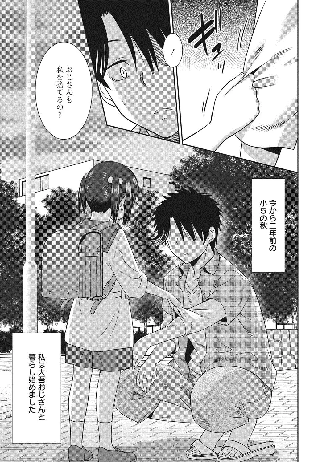 Hataraku Onnanoko