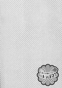 (SUPER21) [RIRIADOLL (Takewakamaru)] Boku to Kotetsu-san no Kote Shoku! (Tiger & Bunny)