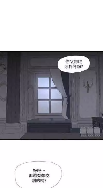 【周四连载】亲家四姐妹（作者：愛摸） 第1~58话