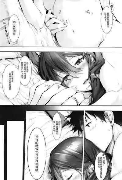 Haruna wa Aishite Hoshii no Roku