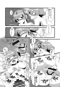 [AKR. (AKR)] Boku chin Ryo chin! (1+2+3) (THE iDOLM@STER) [Digital]