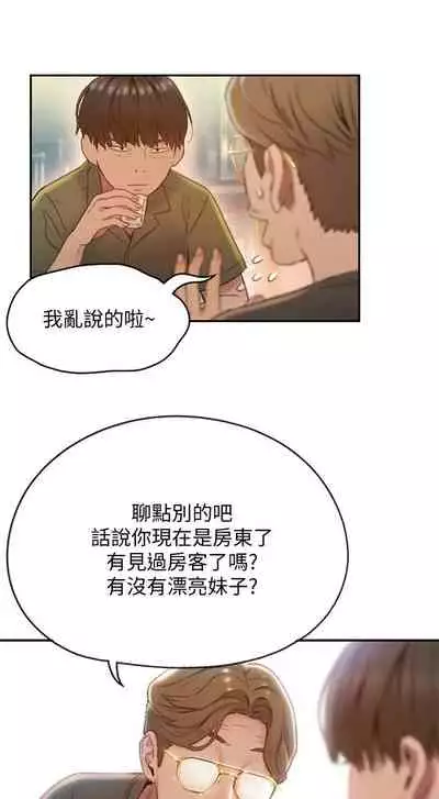 [朴亨俊] 戀愛大富翁 1-18 官方中文（休刊）