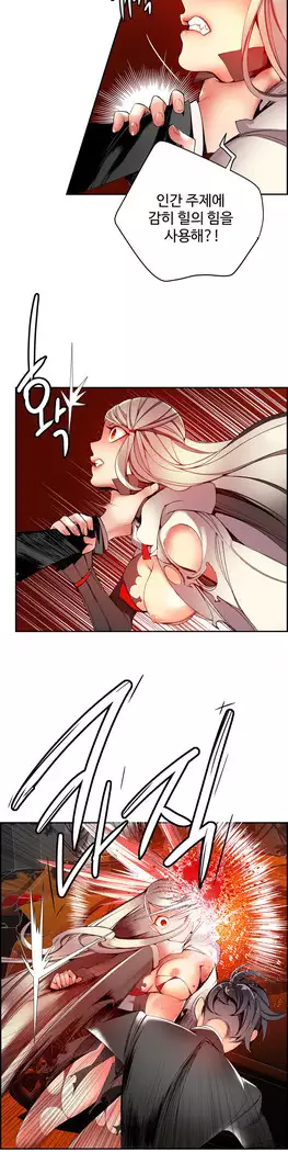 Lilith`s Cord Ch.0-23