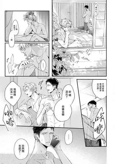 Light of my life | 生命之光 02-04