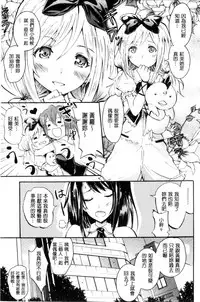 [Yokoyama Naoki] Siren ~Kyousei Saimin Keitai~ [Chinese]